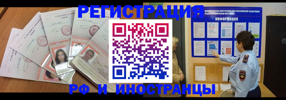 временная регистрация для всех в Гулькевичах