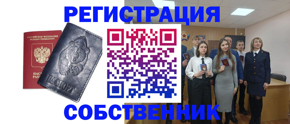 прописка иностранных граждан в Гулькевичах