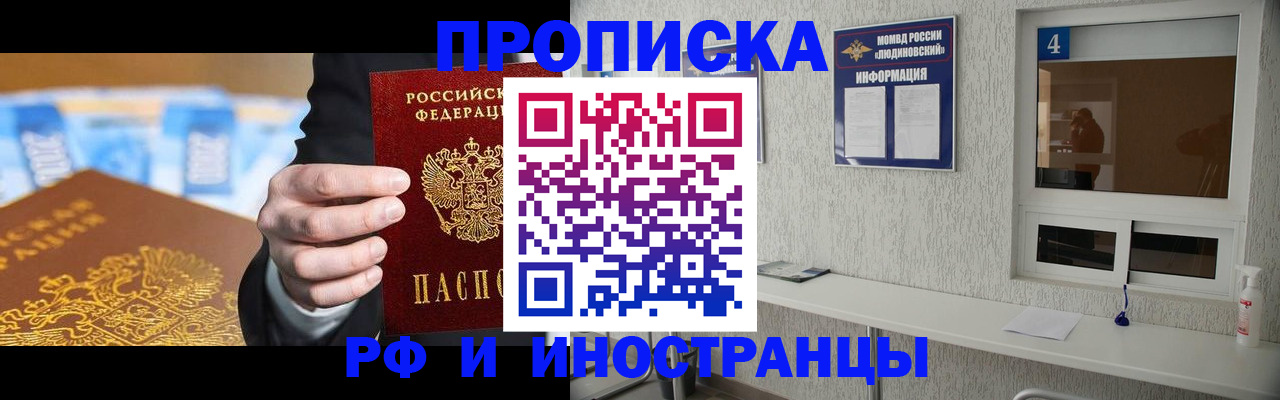 прописка ребенка в Гулькевичах